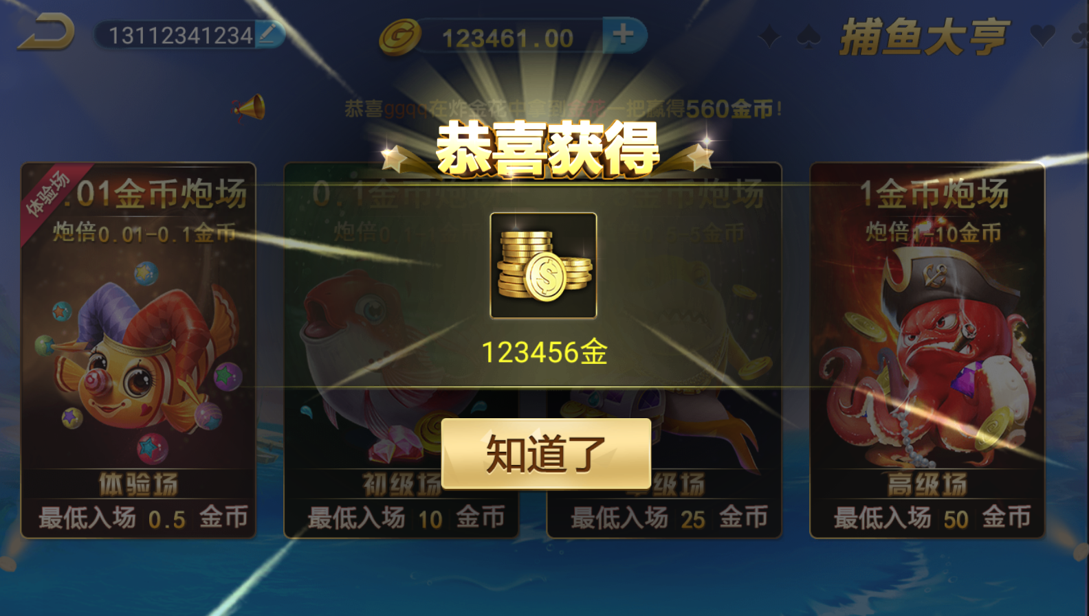 微星小清新捕鱼源码-微星捕鱼完整组件图10