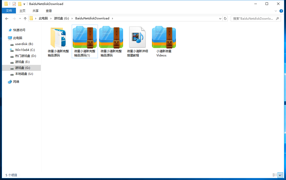 微星小清新捕鱼源码-微星捕鱼完整组件图14
