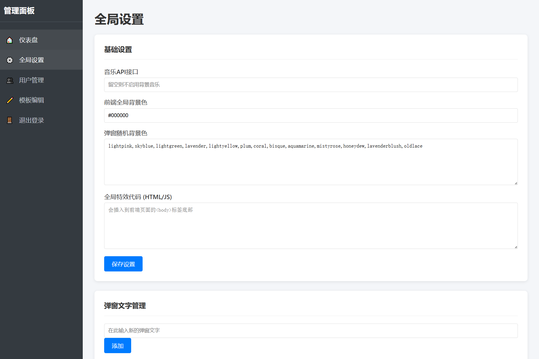 多用户版弹窗系统源码-抖音多弹窗系统源码图3