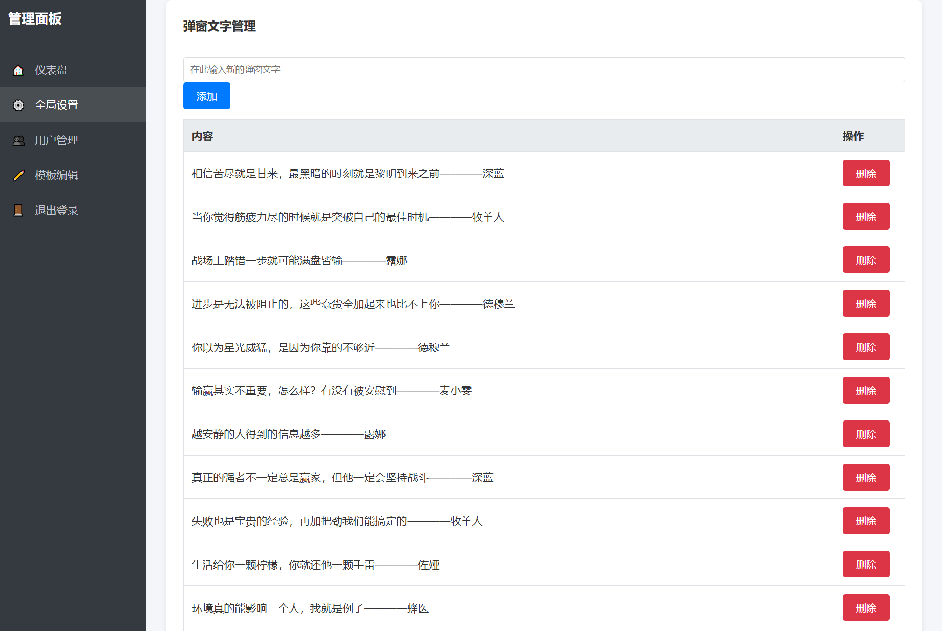 多用户版弹窗系统源码-抖音多弹窗系统源码图4