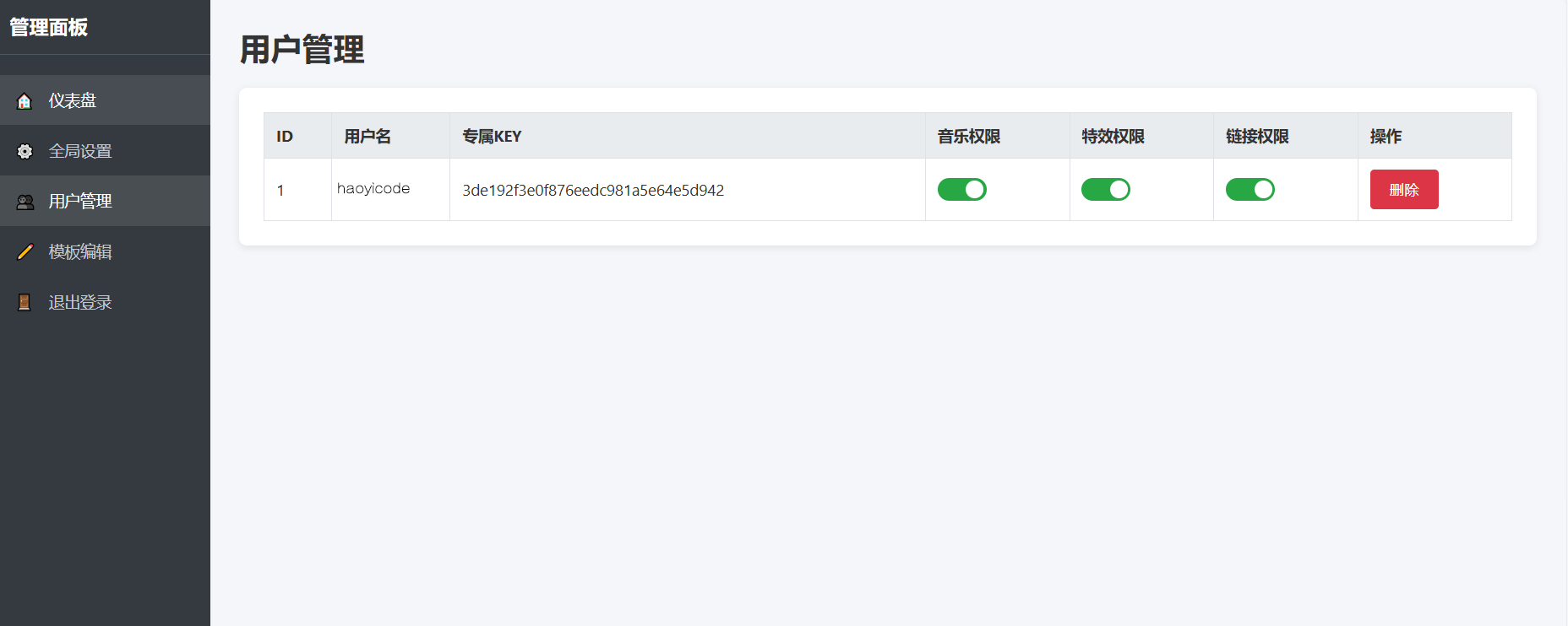 多用户版弹窗系统源码-抖音多弹窗系统源码图5