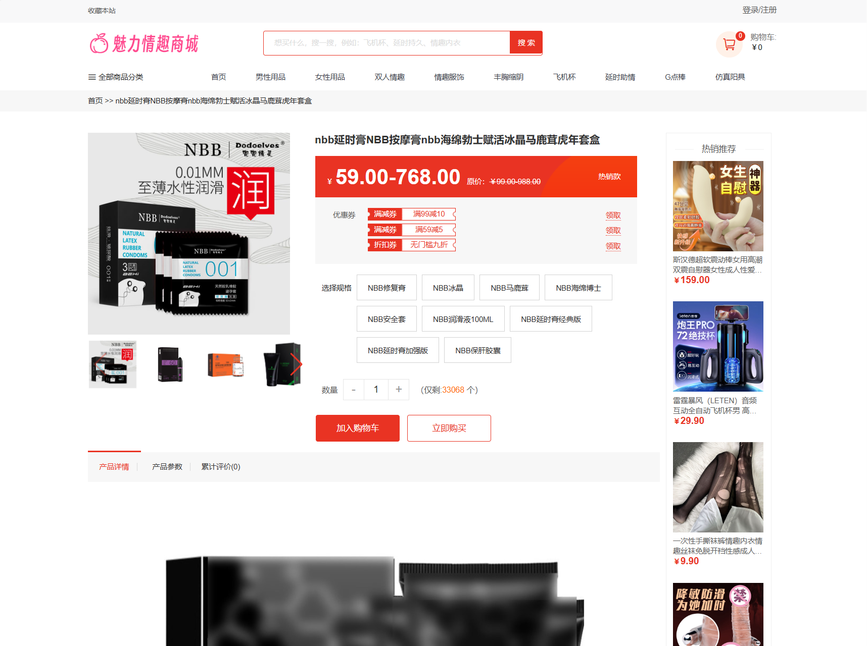 开源成人用品商城源码-成人情趣商城系统源码图2