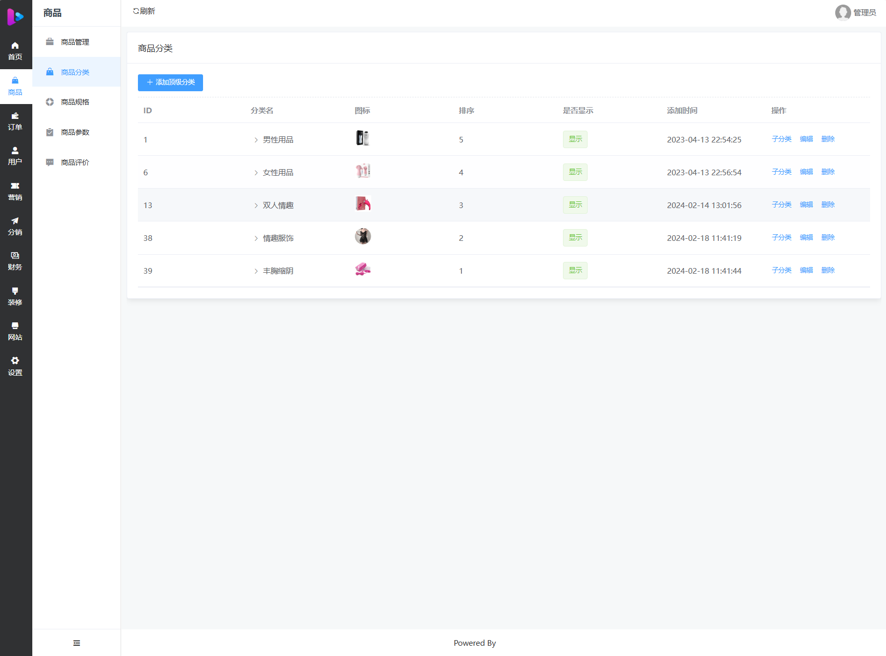 开源成人用品商城源码-成人情趣商城系统源码图4