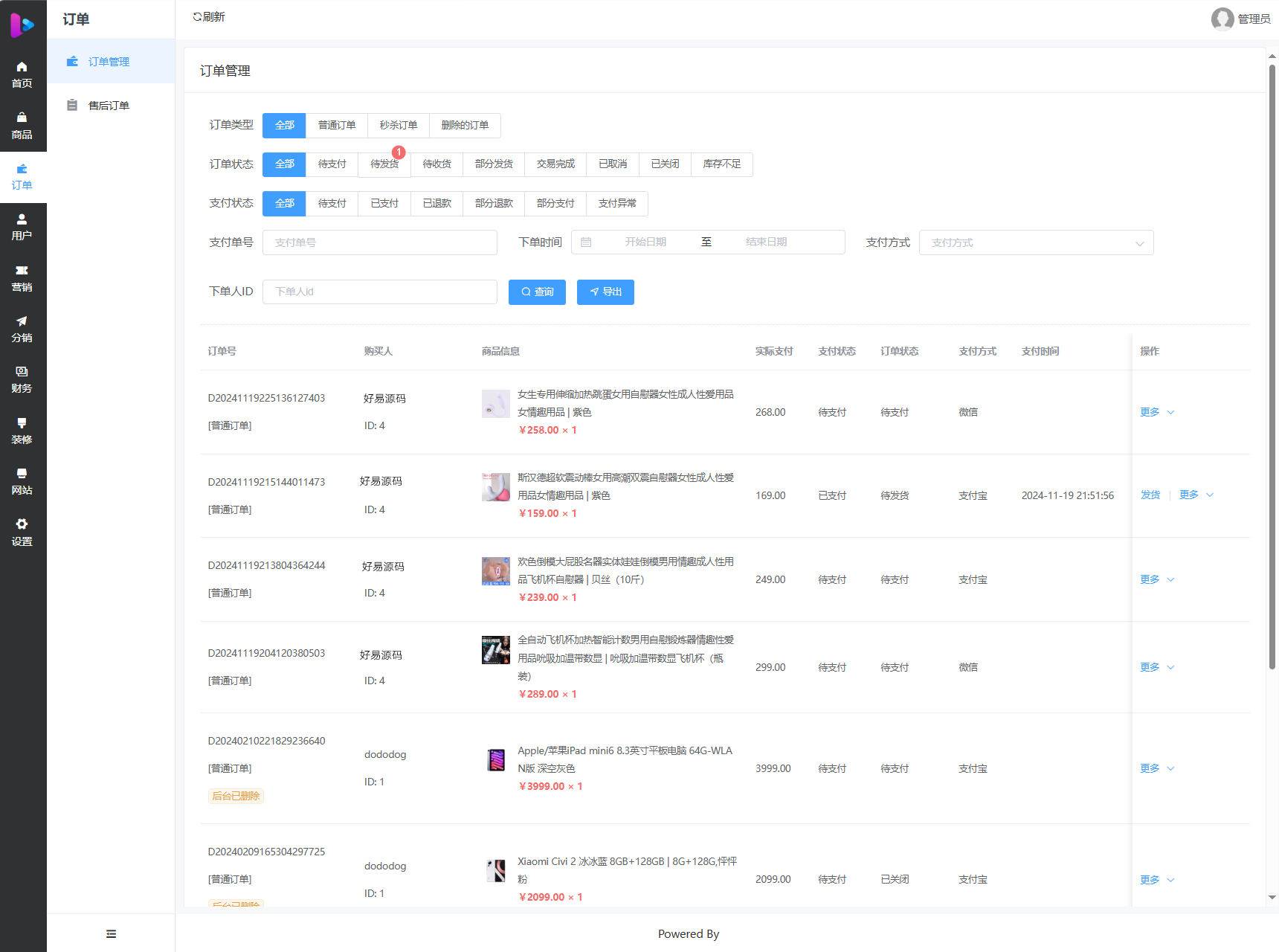 开源成人用品商城源码-成人情趣商城系统源码图5