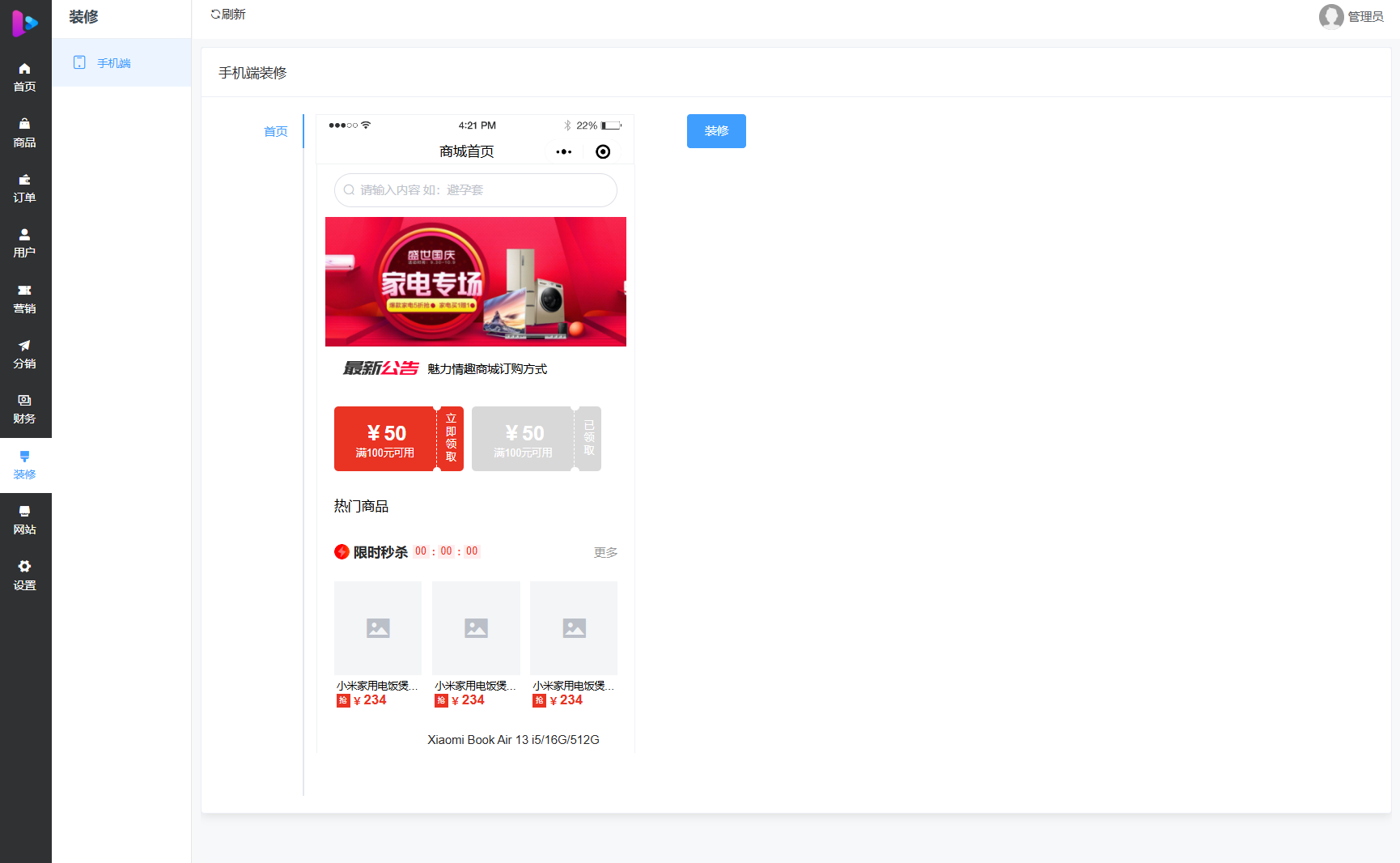 开源成人用品商城源码-成人情趣商城系统源码图7