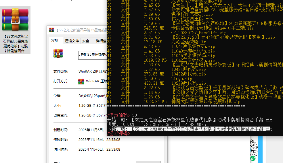 电脑版123pan网盘解除限制下载工具图2