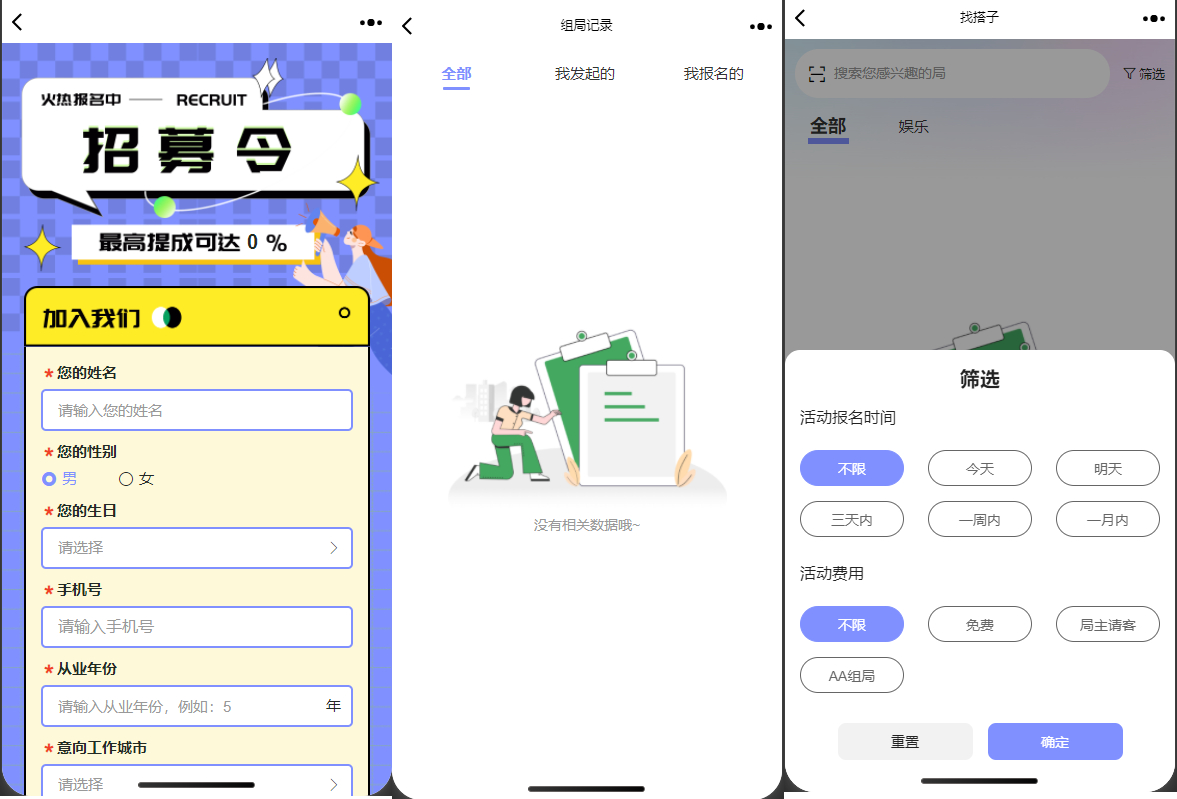 上门按摩系统源码-H5同城上门按摩源码-同城搭子组局源码图3