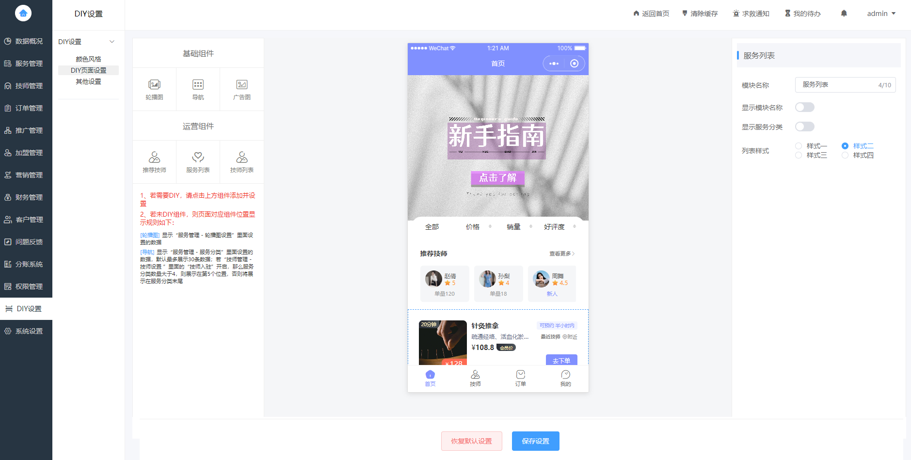上门按摩系统源码-H5同城上门按摩源码-同城搭子组局源码图5