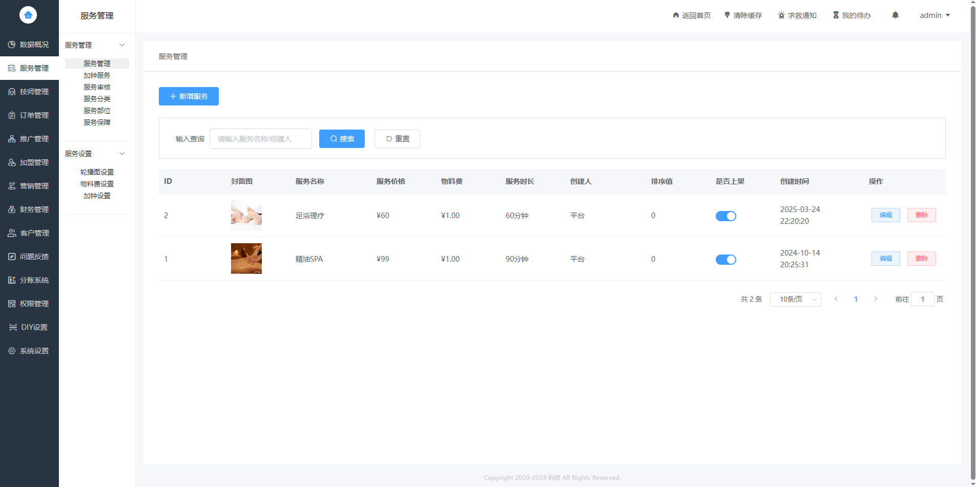 上门按摩系统源码-H5同城上门按摩源码-同城搭子组局源码图7