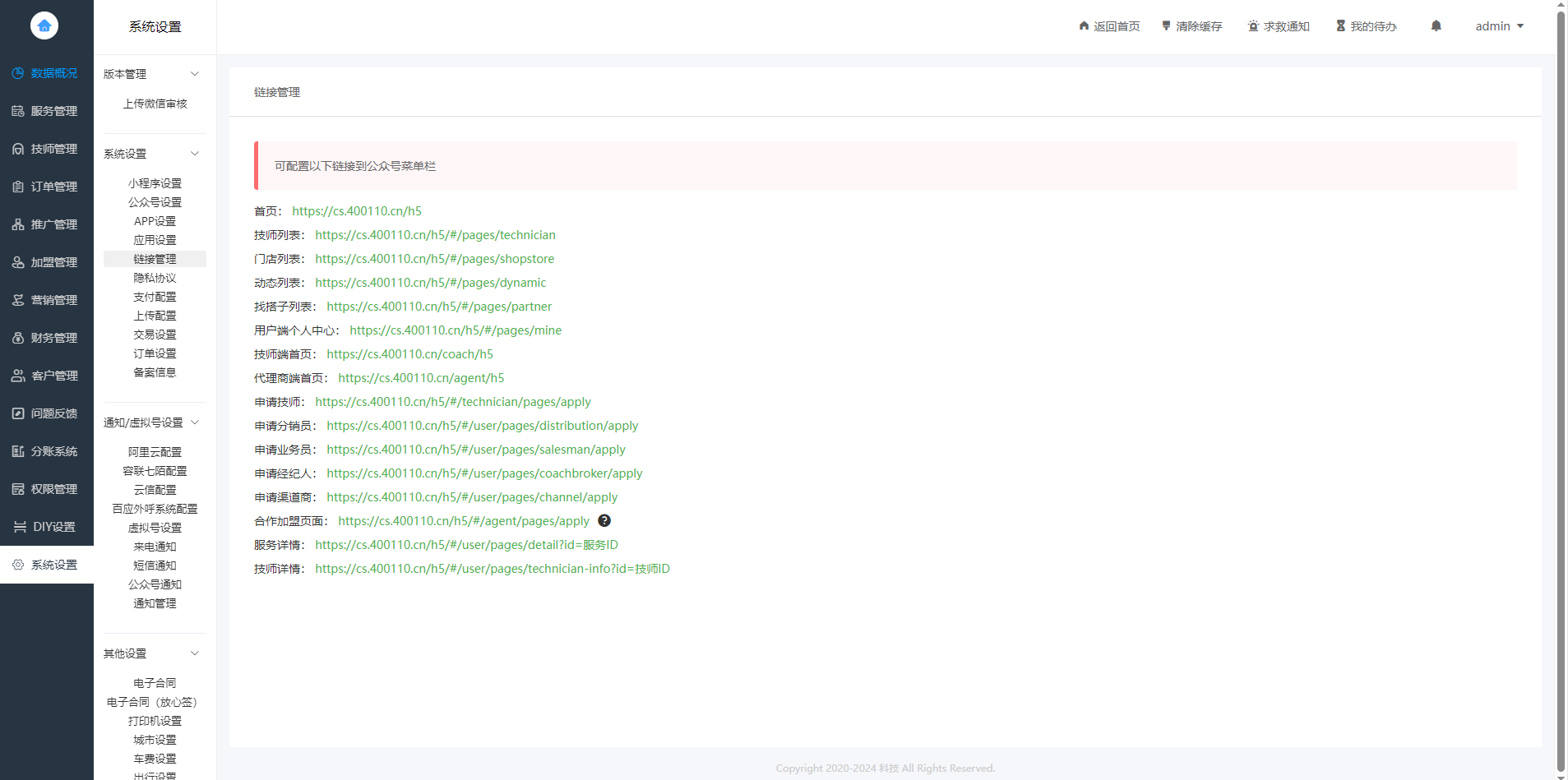 上门按摩系统源码-H5同城上门按摩源码-同城搭子组局源码图8
