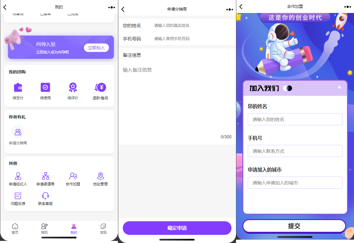 找搭子系统源码-社交圈子源码-陪玩系统源码图2