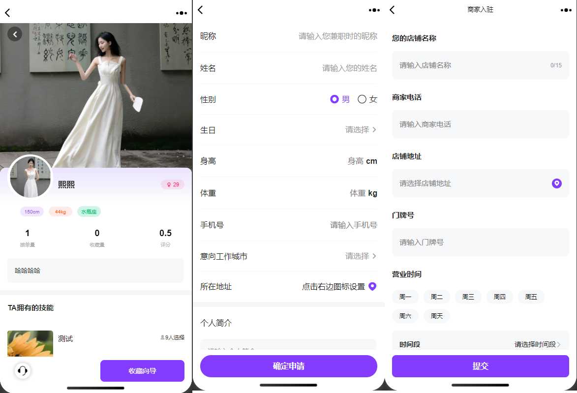 找搭子系统源码-社交圈子源码-陪玩系统源码图4