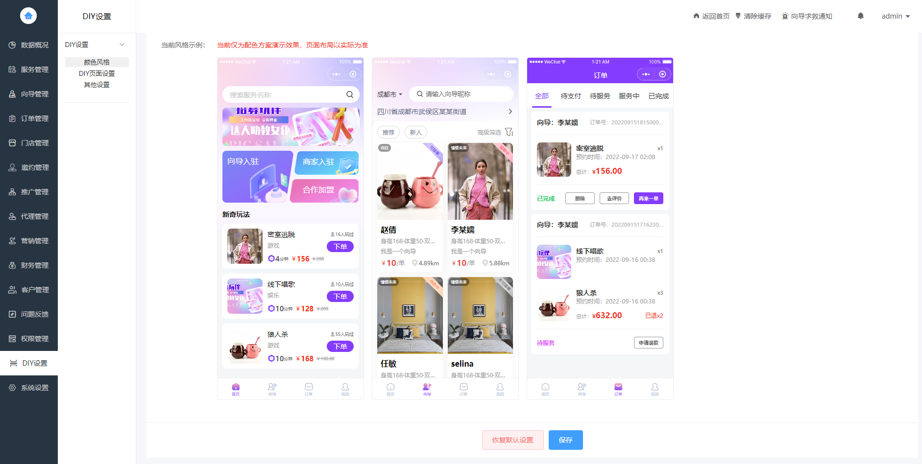 找搭子系统源码-社交圈子源码-陪玩系统源码图5