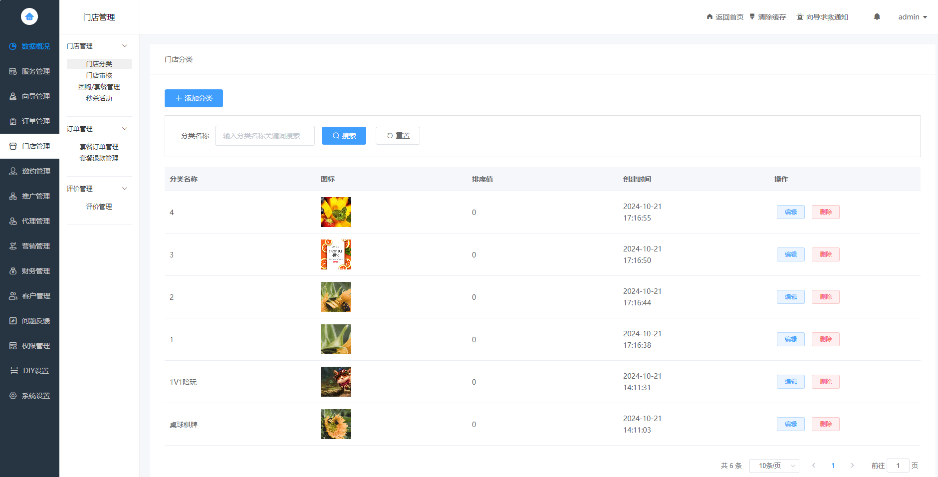 找搭子系统源码-社交圈子源码-陪玩系统源码图7