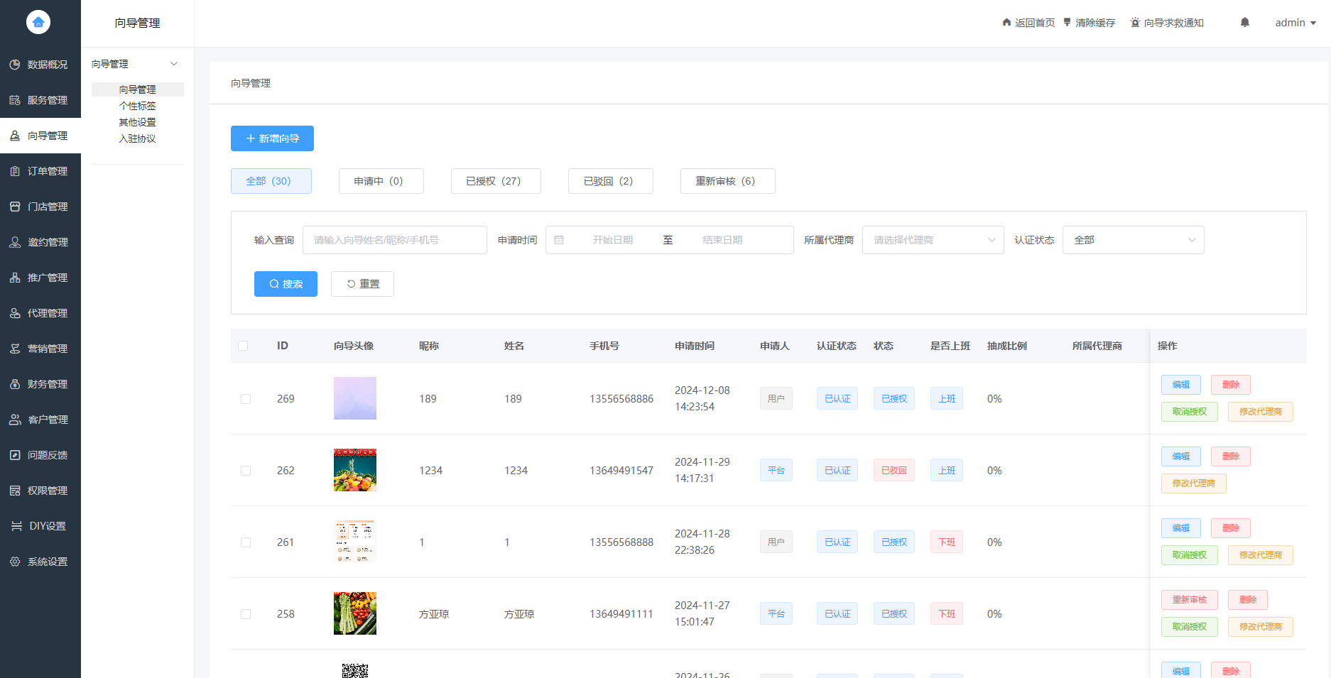 找搭子系统源码-社交圈子源码-陪玩系统源码图8