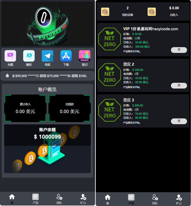 海外多语言理财系统源码-虚拟币投资理财系统源码图2