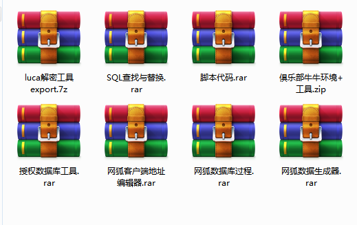 网狐授权工具解密工具及脚本合集图