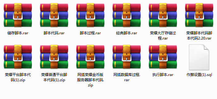网狐系列常用存储脚本图