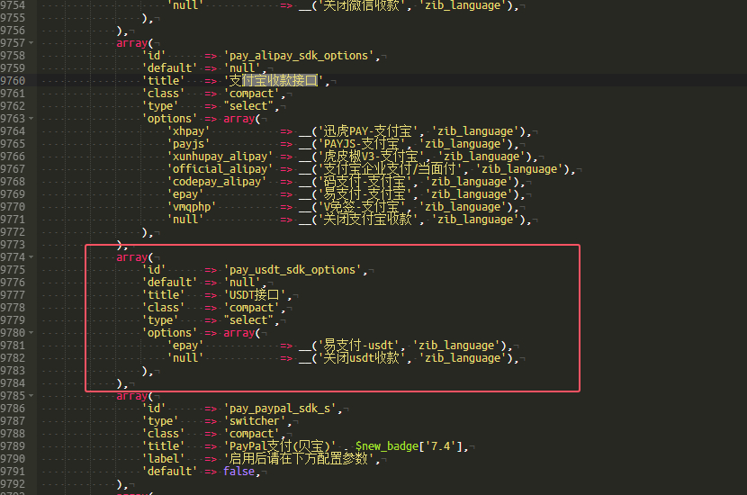 子比主题添加USDT和QQ收款通道拓展教程图2