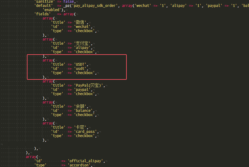 子比主题添加USDT和QQ收款通道拓展教程图3