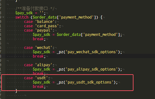 子比主题添加USDT和QQ收款通道拓展教程图4