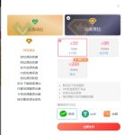 子比主题添加USDT和QQ收款通道拓展教程