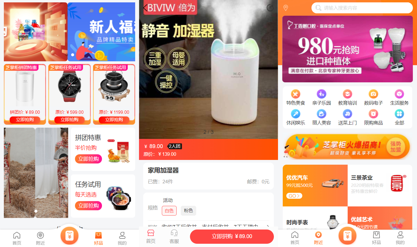 电子商务购物系统-电子购物商城系统源码图3