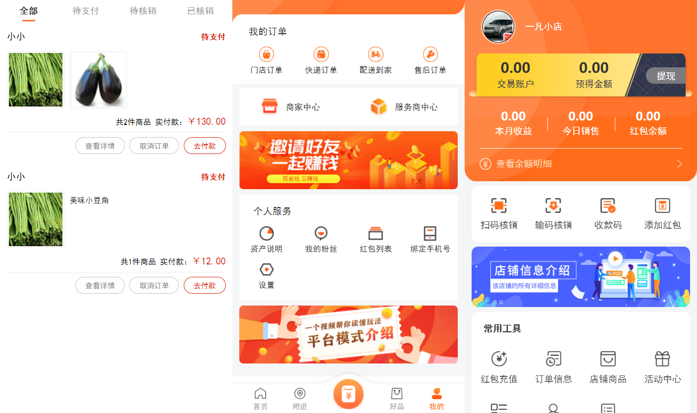 电子商务购物系统-电子购物商城系统源码图4