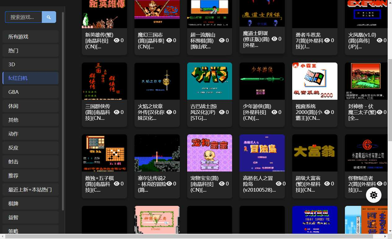 FC怀旧小游戏在线网页版图1