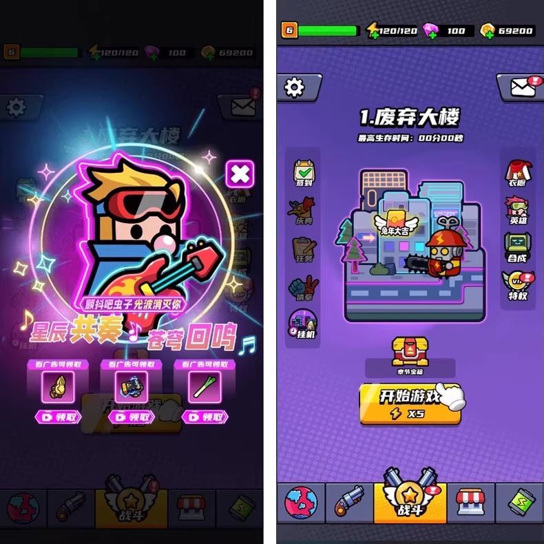 割草类微信DY小游戏源码-Cocos Creator末日特工队源码图1