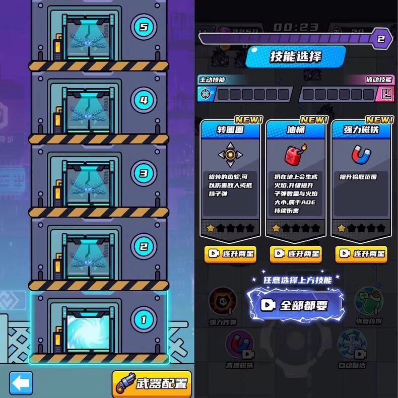 割草类微信DY小游戏源码-Cocos Creator末日特工队源码图4