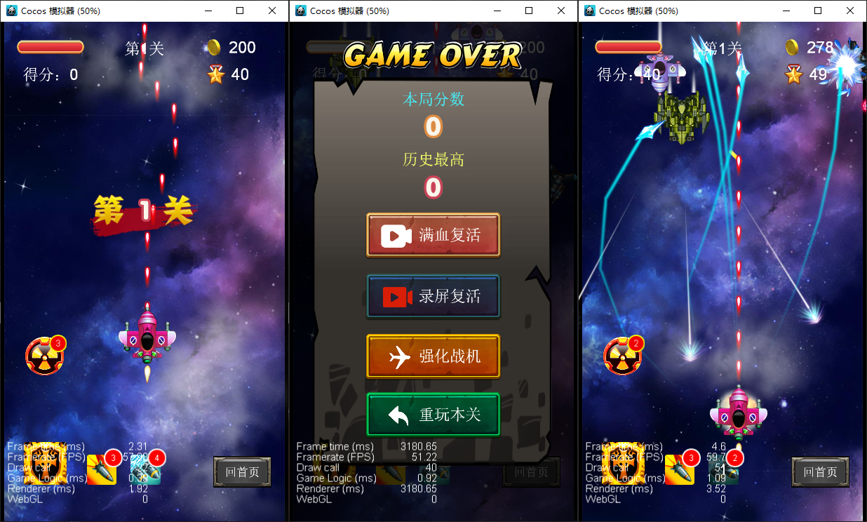 飞机大战闯关类小游戏源码-飞机大战小游戏源码图1