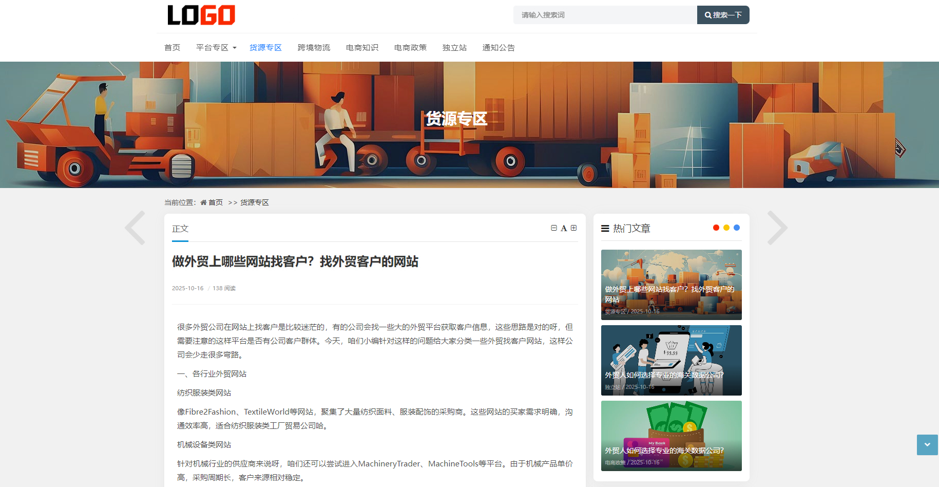 跨境电商博客网站源码-新闻博客网站模板源码图4