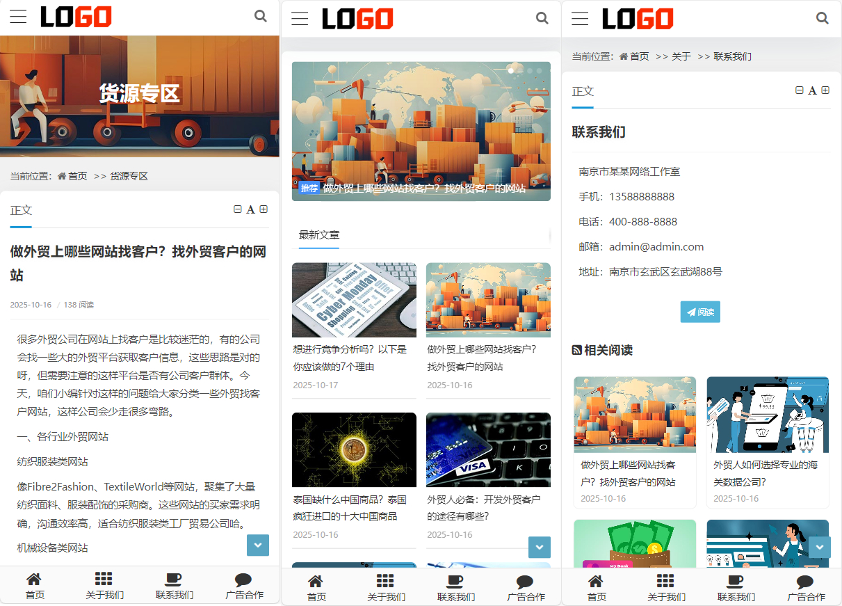 跨境电商博客网站源码-新闻博客网站模板源码图5