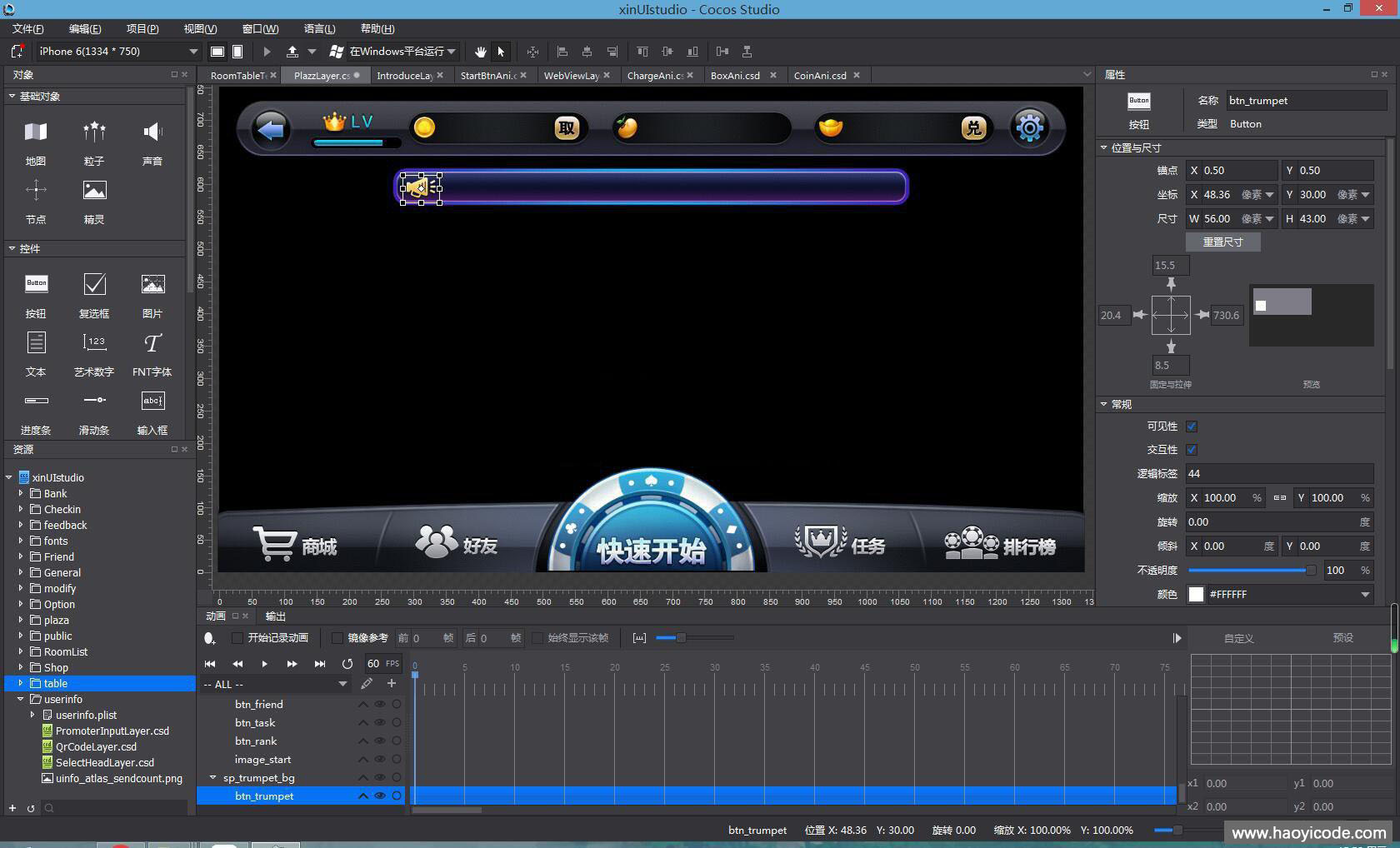 藏宝库网狐荣耀6801全套源代码图2