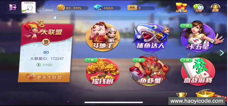 藏宝库网狐旗舰大联盟版棋牌源码图2