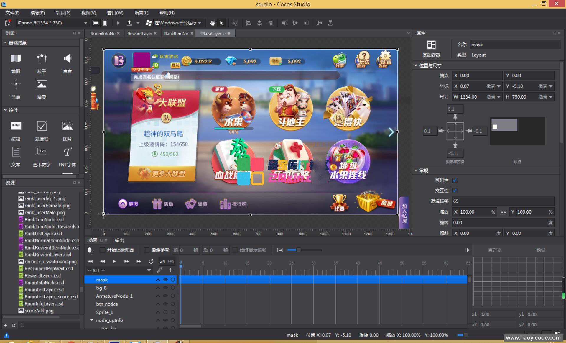 藏宝库网狐旗舰大联盟版棋牌源码图3