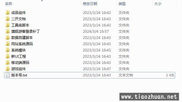 藏宝库网狐旗舰大联盟版棋牌源码图4