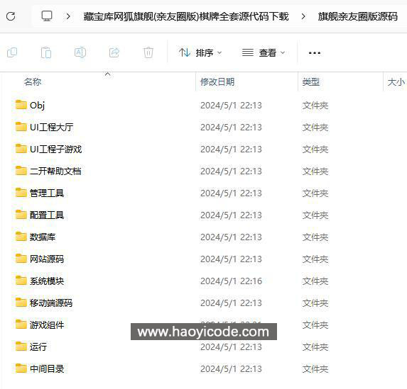 藏宝库网狐旗舰亲友圈版棋牌源码图1