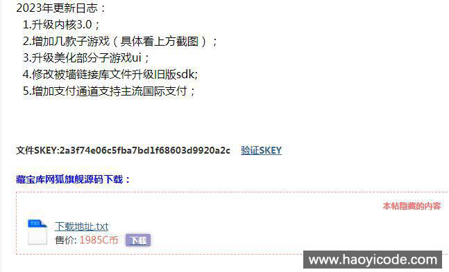 藏宝库网狐旗舰亲友圈版棋牌源码图3