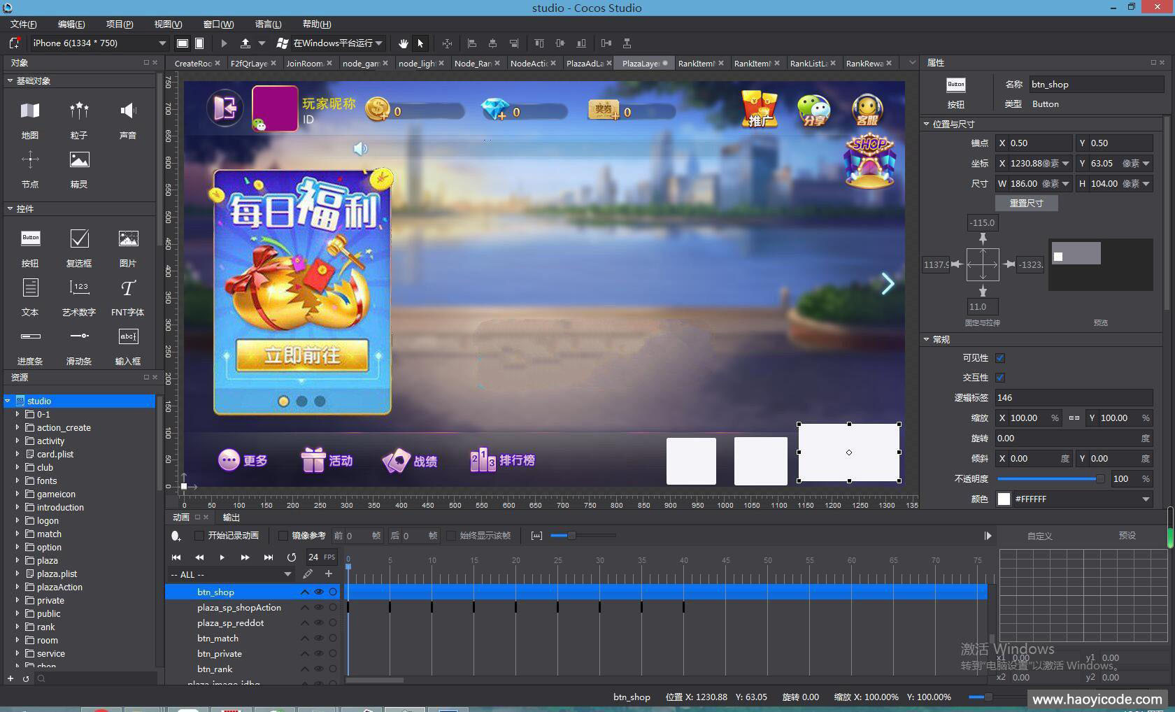藏宝库网狐旗舰亲友圈版棋牌源码图5