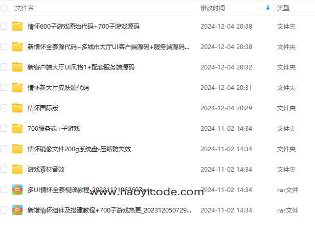 Cocos情怀源码-全国700子游戏源码图1