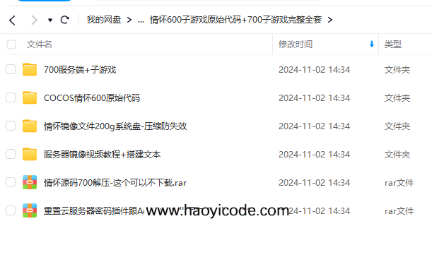 Cocos情怀源码-全国700子游戏源码图3