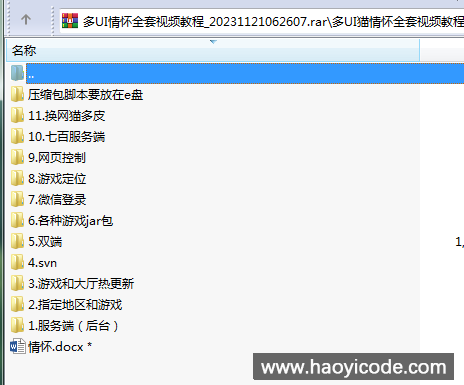 Cocos情怀源码-全国700子游戏源码图17