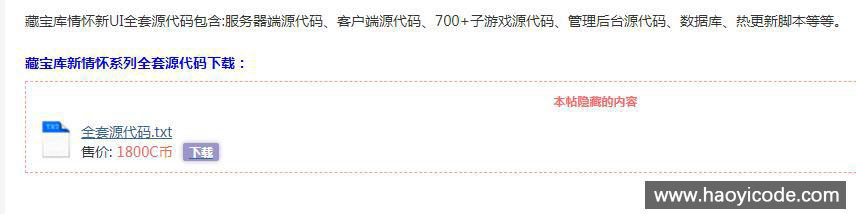 藏宝库新皮肤情怀源码-全套新大厅情怀源码图3