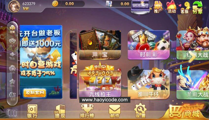 网狐二开Cocos Creator 2.0.9版本全套源代码图6