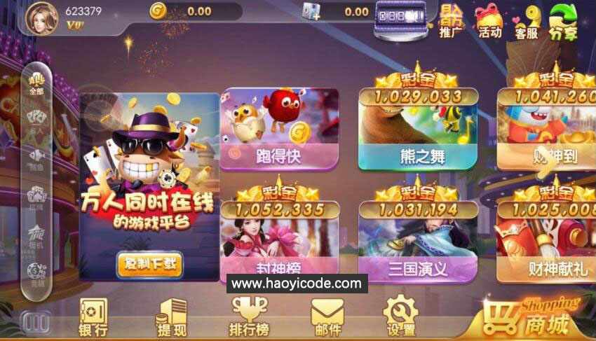 网狐二开Cocos Creator 2.0.9版本全套源代码图7