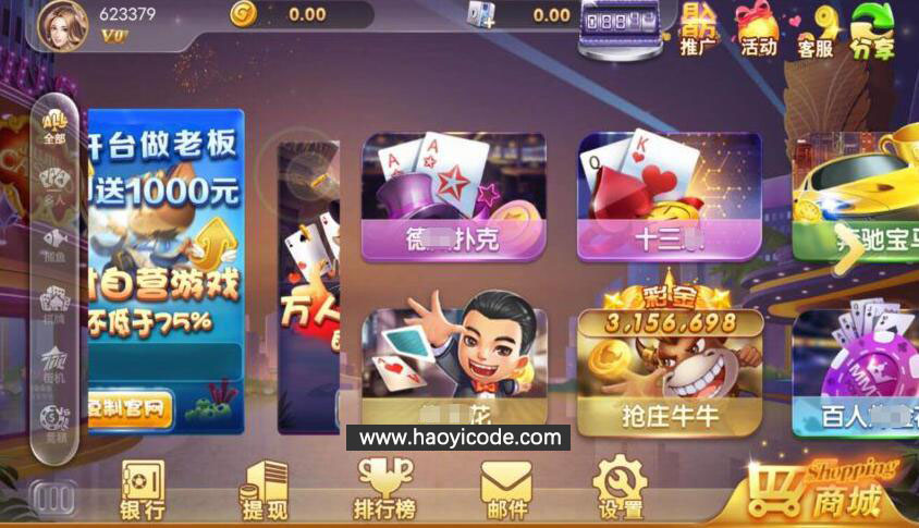 网狐二开Cocos Creator 2.0.9版本全套源代码图8