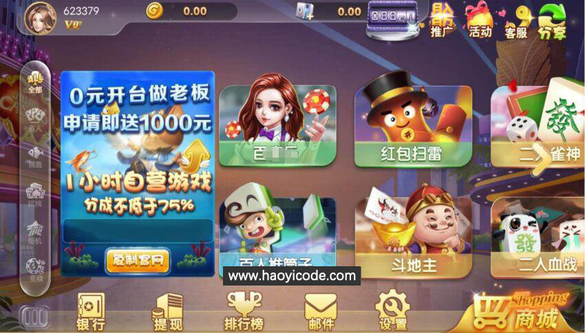 网狐二开Cocos Creator 2.0.9版本全套源代码图9