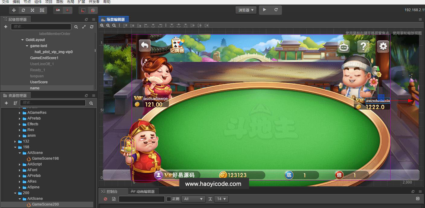 网狐二开Cocos Creator 2.0.9版本全套源代码图11